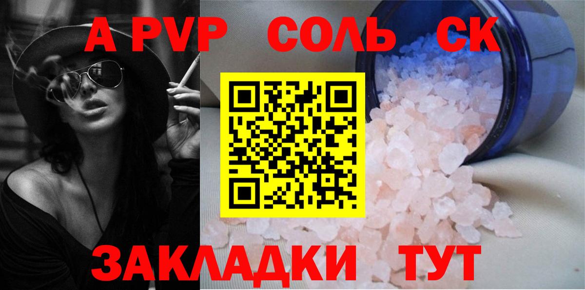 Alpha PVP Crystall Калуга