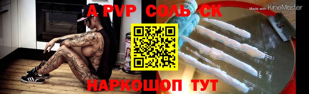A-PVP  APVP мука  Калуга  Вход с VPN  Alpha PVP Crystall  Альфа ПВП СК 