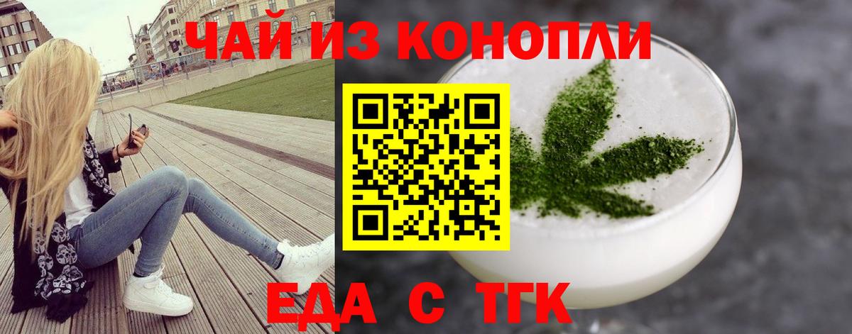 Печенье с ТГК марихуана Калуга