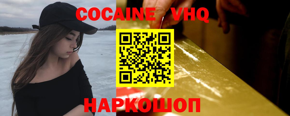 COCAIN  Вход с VPN  Cocaine Колумбийский  Калуга  Кокаин Колумбийский 