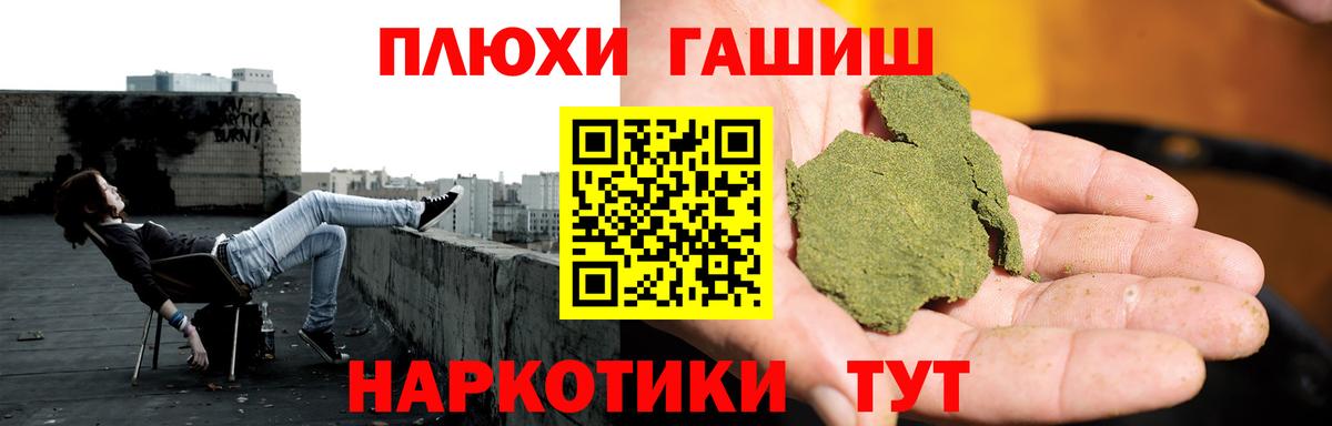 ГАШИШ гарик  Гашиш  Калуга  Вход с VPN  ГАШ Изолятор 