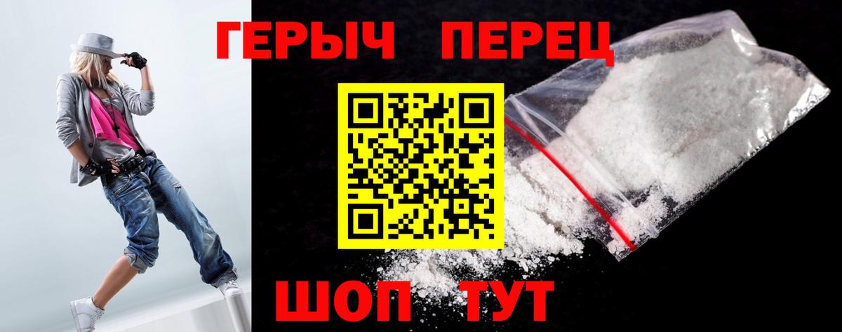 Калуга  ГЕРОИН герыч  Вход с VPN 