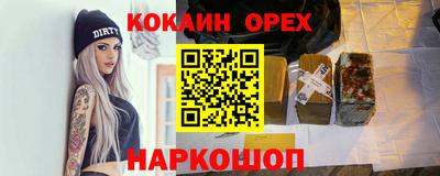 кокаин VHQ Кунгур