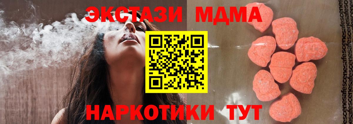 МДМА кристаллы  МДМА кристаллы  Вход с VPN  МДМА  Калуга 