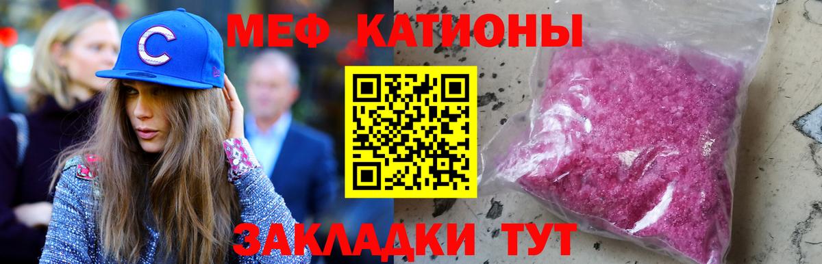 Меф мяу мяу мука Калуга
