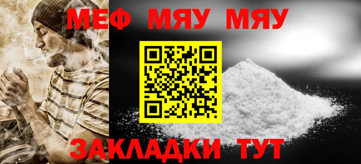Меф  Вход с VPN  Калуга  Мефедрон мяу мяу  МЕФ 