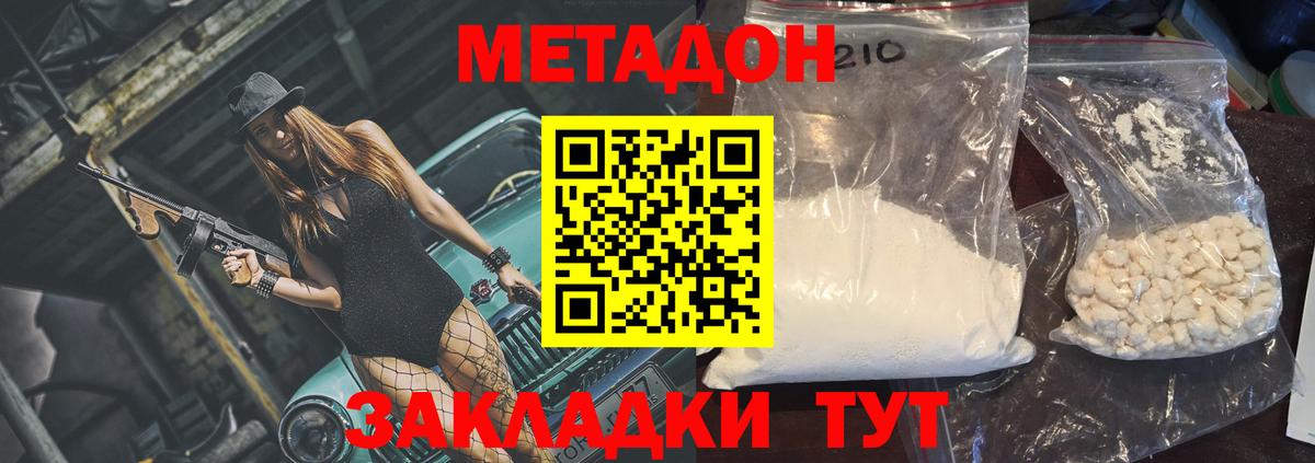 МЕТАДОН VHQ Калуга