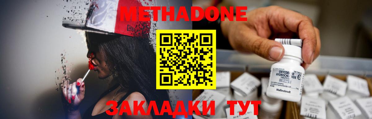Калуга  Метадон кристалл  Вход с VPN  МЕТАДОН мёд 