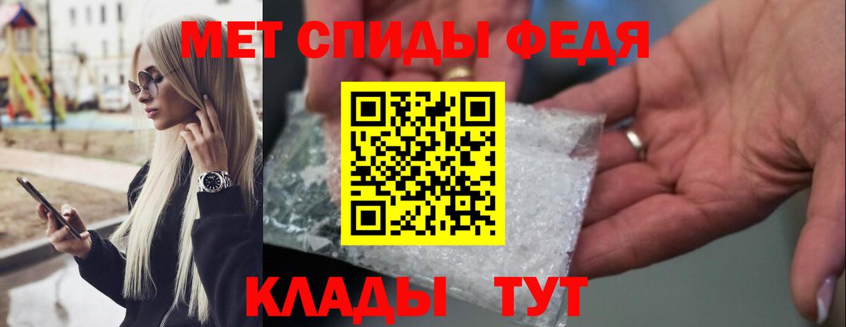 Первитин мет Калуга