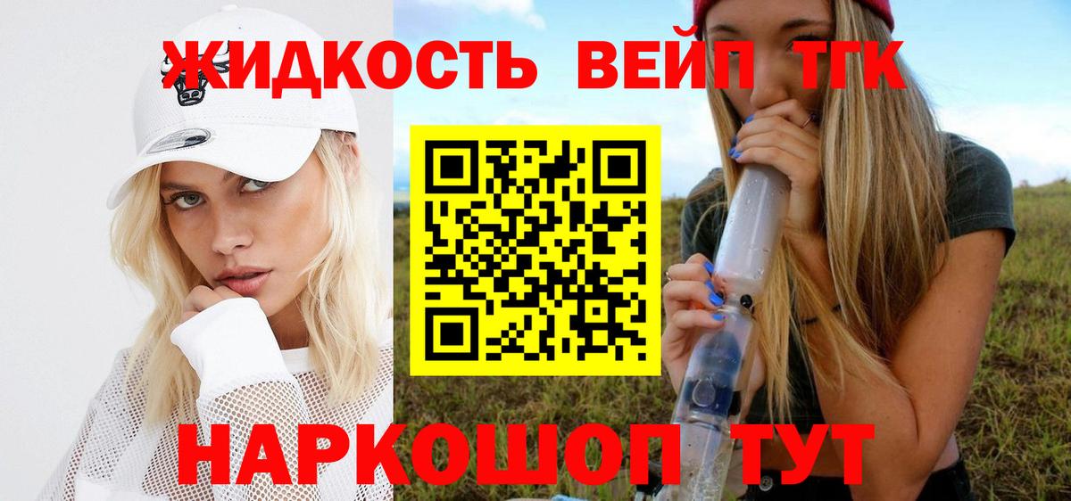 ТГК вейп  Вход с VPN  Калуга  mega ссылки  Дистиллят ТГК THC oil  наркотики 