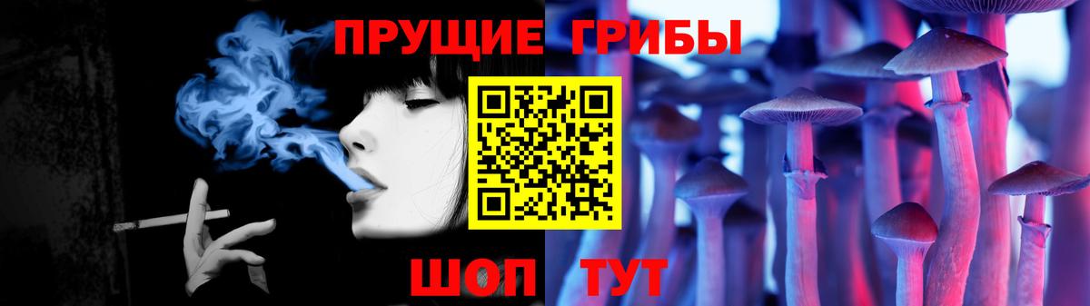 Галлюциногенные грибы Magic Shrooms Калуга